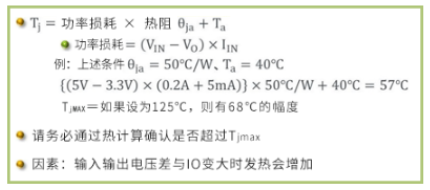 关于线性稳压器的效率和热计算的探讨