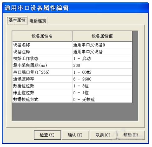 触摸屏控制易能变频器