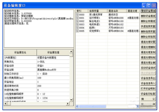 触摸屏控制易能变频器