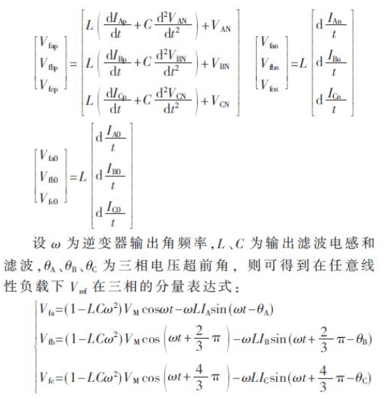 基于自然坐标系SVPWM理论分析