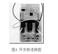 ZigBee无线遥控系统