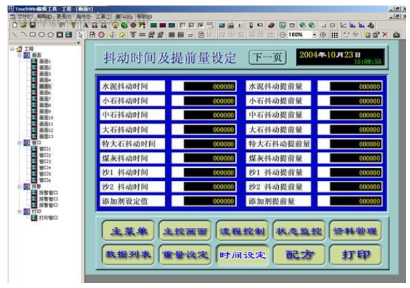 TouchWin触摸屏TP和PLC在搅拌楼生产控制中的应用