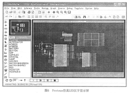 基于单片机的LED汉字显示屏的设计与仿真