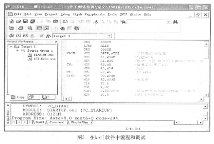 基于单片机的LED汉字显示屏的设计与仿真