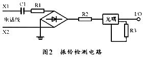 基于AT89C52的家用电话控制和报警系统的设计