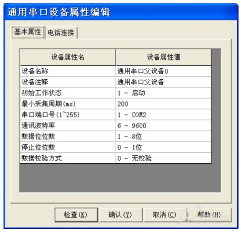 触摸屏控制易能变频器方案