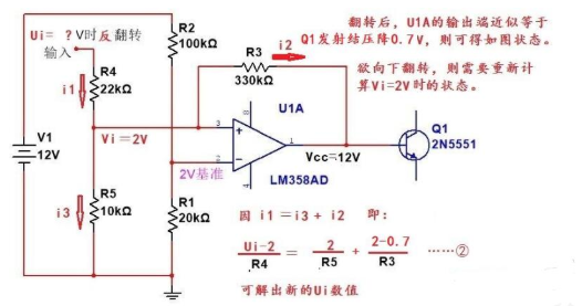 迟滞比较器计算公式与回差计算