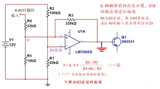 迟滞比较器计算公式与回差计算