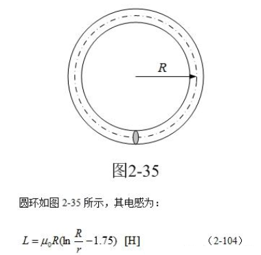 线圈电感量的计算详解