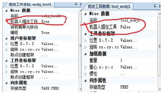 ABB机器人如何建立外部TCP