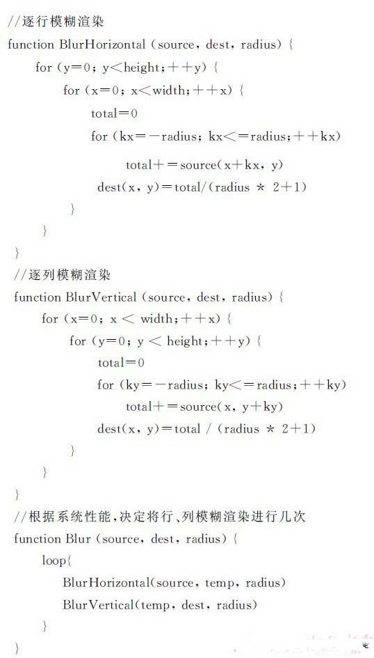 嵌入式图片滑动的3D桌面设计方案