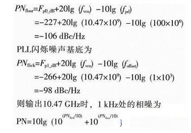 一种基于HMC704LP4的X波段跳频源设计方案