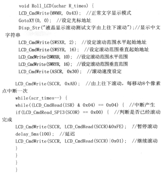 中文点阵液晶显示驱动器RA8816及其应用