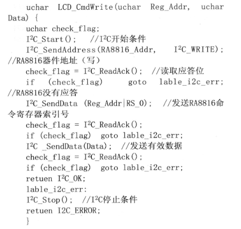 中文点阵液晶显示驱动器RA8816及其应用