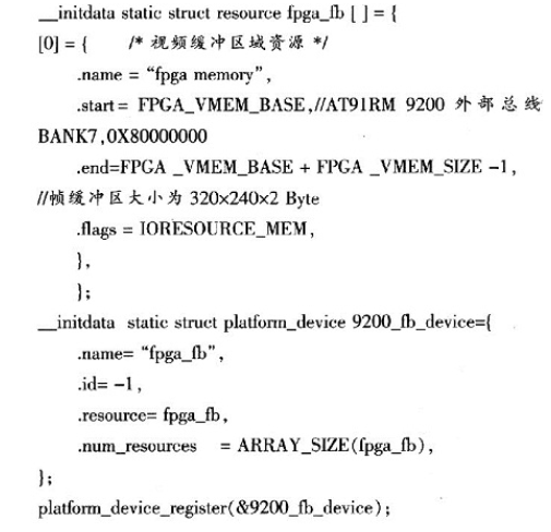 基于ARM与FPGA的LCD控制器系统设计