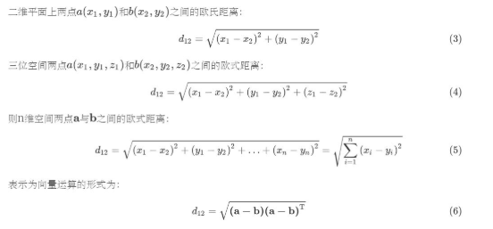 关于距离计算的总结