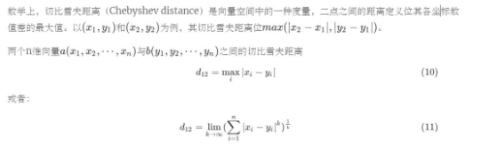 关于距离计算的总结