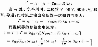 通信电子电路中二极管的频率变换功能