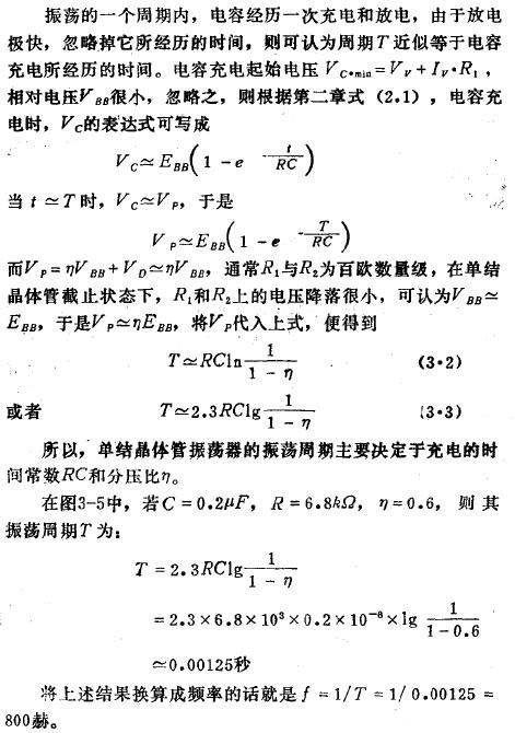 振荡周期的计算