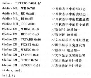 基于单片机的图形液晶模块的驱动设计