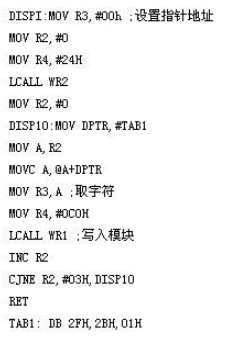 图形点阵式LCD240128A液晶显示模块的控制集成电路