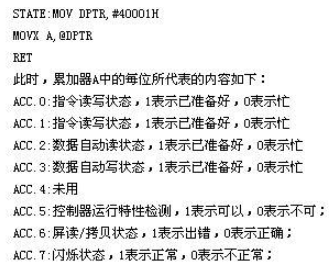 图形点阵式LCD240128A液晶显示模块的控制集成电路