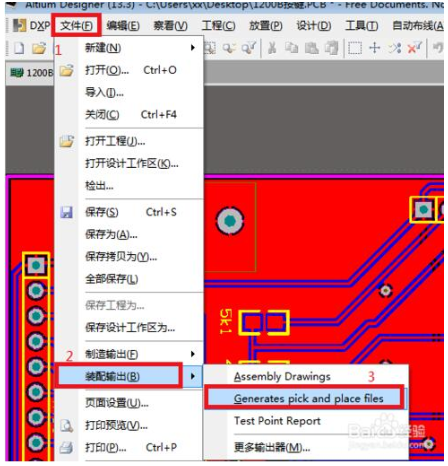 pcb如何导出坐标文件