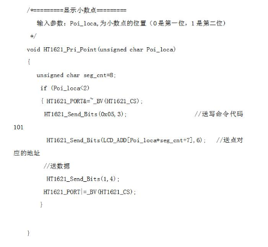 段码液晶屏如何选择驱动IC