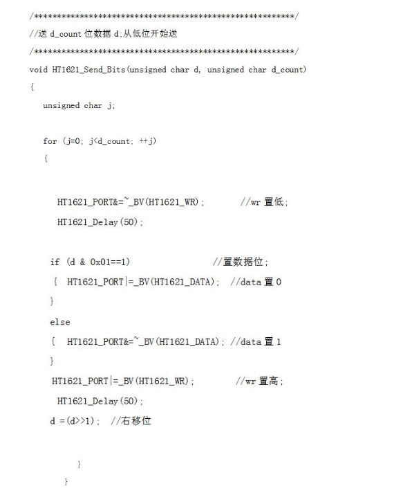 段码液晶屏如何选择驱动IC