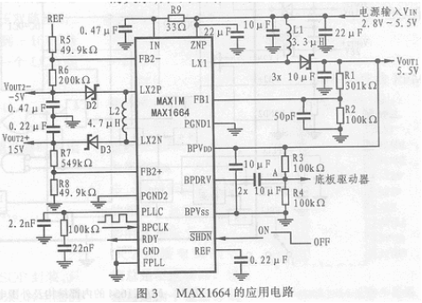 有源矩阵液晶显示器电源芯片MAX1664的特性及应用