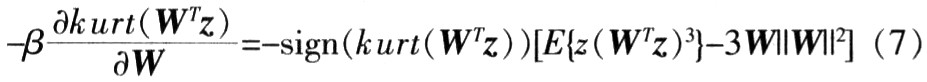 基于盲源分离的同道数字通信干扰抑制