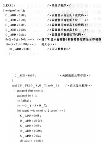 液晶显示模块与8031单片机的接口电路