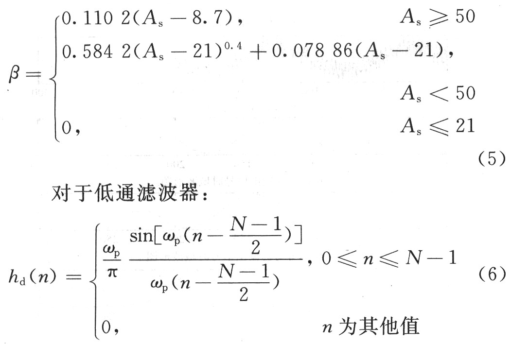 FPGA实现32阶FIR数字滤波器的硬件电路方案