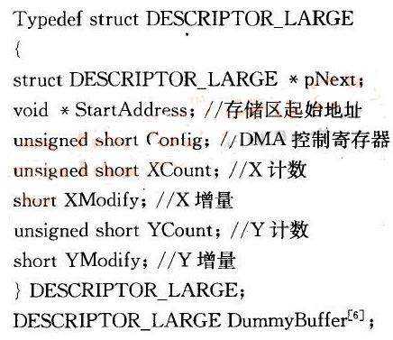 利用DSP芯片和液晶模块实现液晶显示车载信息系统