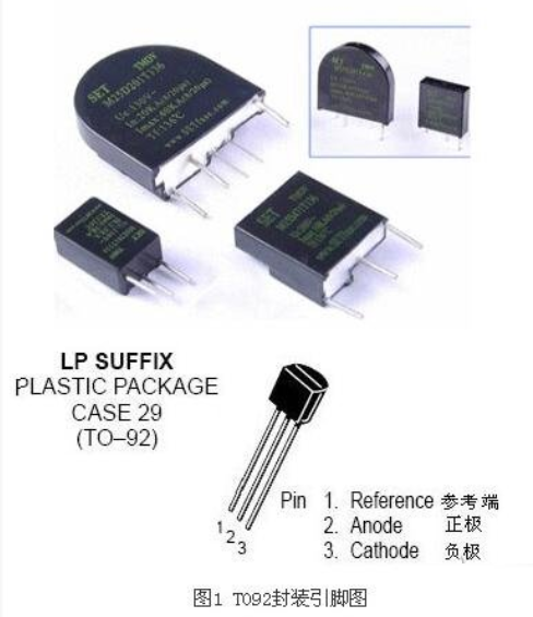 TL431封装引脚图介绍