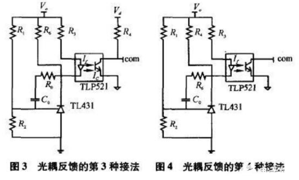 TL431与TLP521的光耦反馈电路连接方式