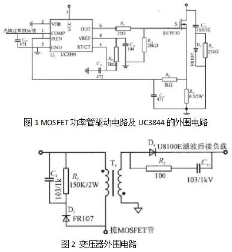 UC3844的实际应用