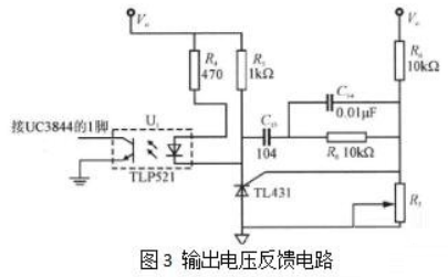 UC3844的实际应用