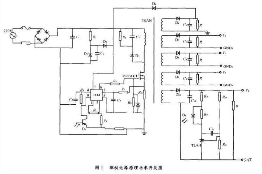 基于uc3844的开关电源设计