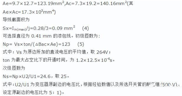 基于uc3844的开关电源设计