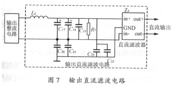 隔离式DC／DC变换器产生电磁噪声干扰的机理分析与电磁