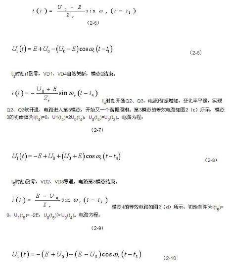 在ESP电源中串联谐振软开关技术有什么应用