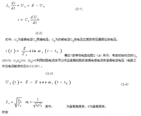 在ESP电源中串联谐振软开关技术有什么应用