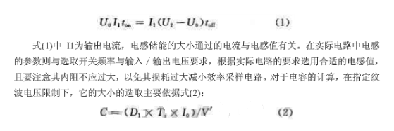 基于MSP430的开关电源的系统设计方案和实验结果分析