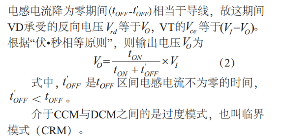 TL431构成的自激式Buck变换器