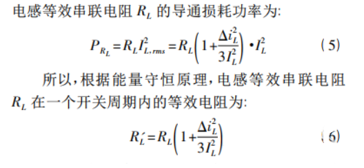 理想buck变换器模型与非理想buck变换器模型