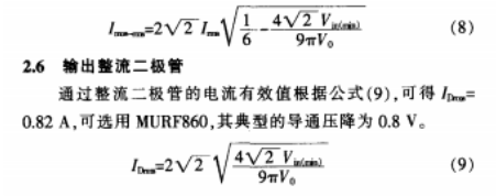 LED驱动电源PFC电路的设计