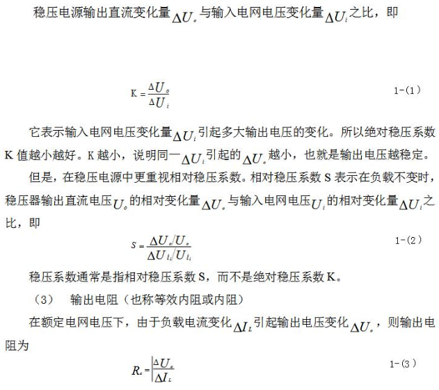 线性直流稳压电源电路设计方案详解