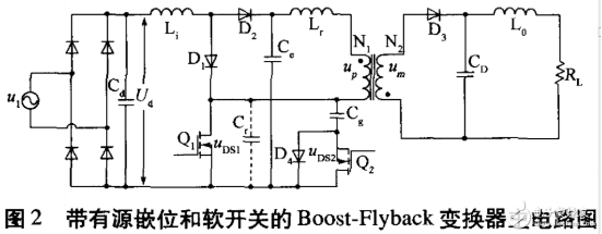 基于UC3846的有源嵌位单级PFC开关电源