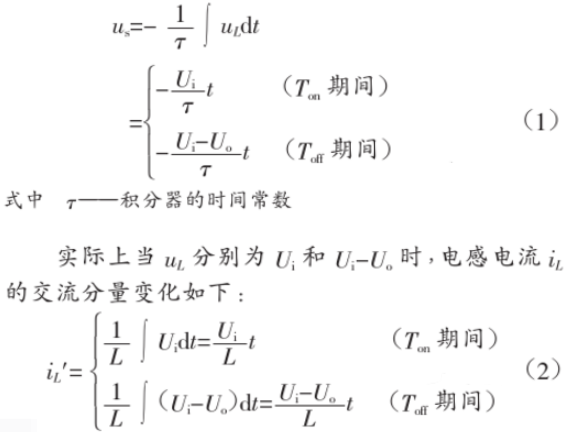 UC3846间接电流型控制的分析